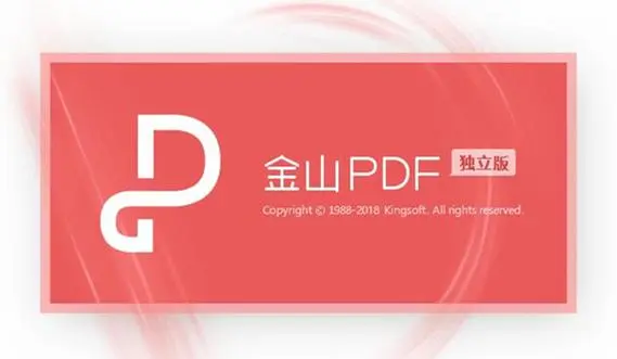 金山PDF高校订制版本,可真的太牛了!
