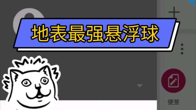 某安超百万下载的满分APP,真的太牛逼了!