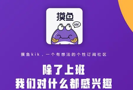 信息订阅聚合工具——摸鱼KIK 功能深得我心