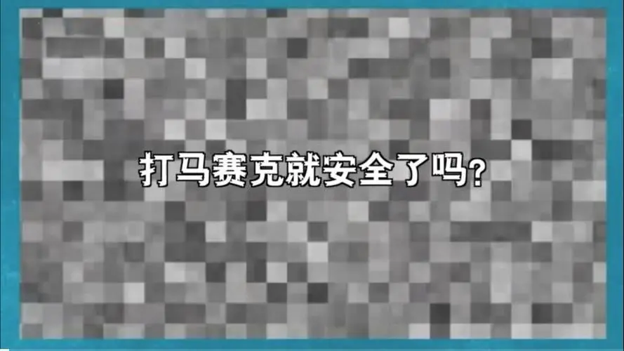 这种打码新方式,99%的人都没用过...