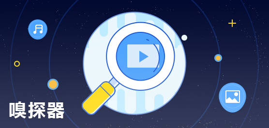 拥有这款工具,“小视频”任你下载,迅雷不敢做的,它做到了