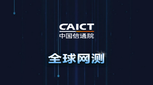 中国通信院自主开发,不愧是国字号软件!