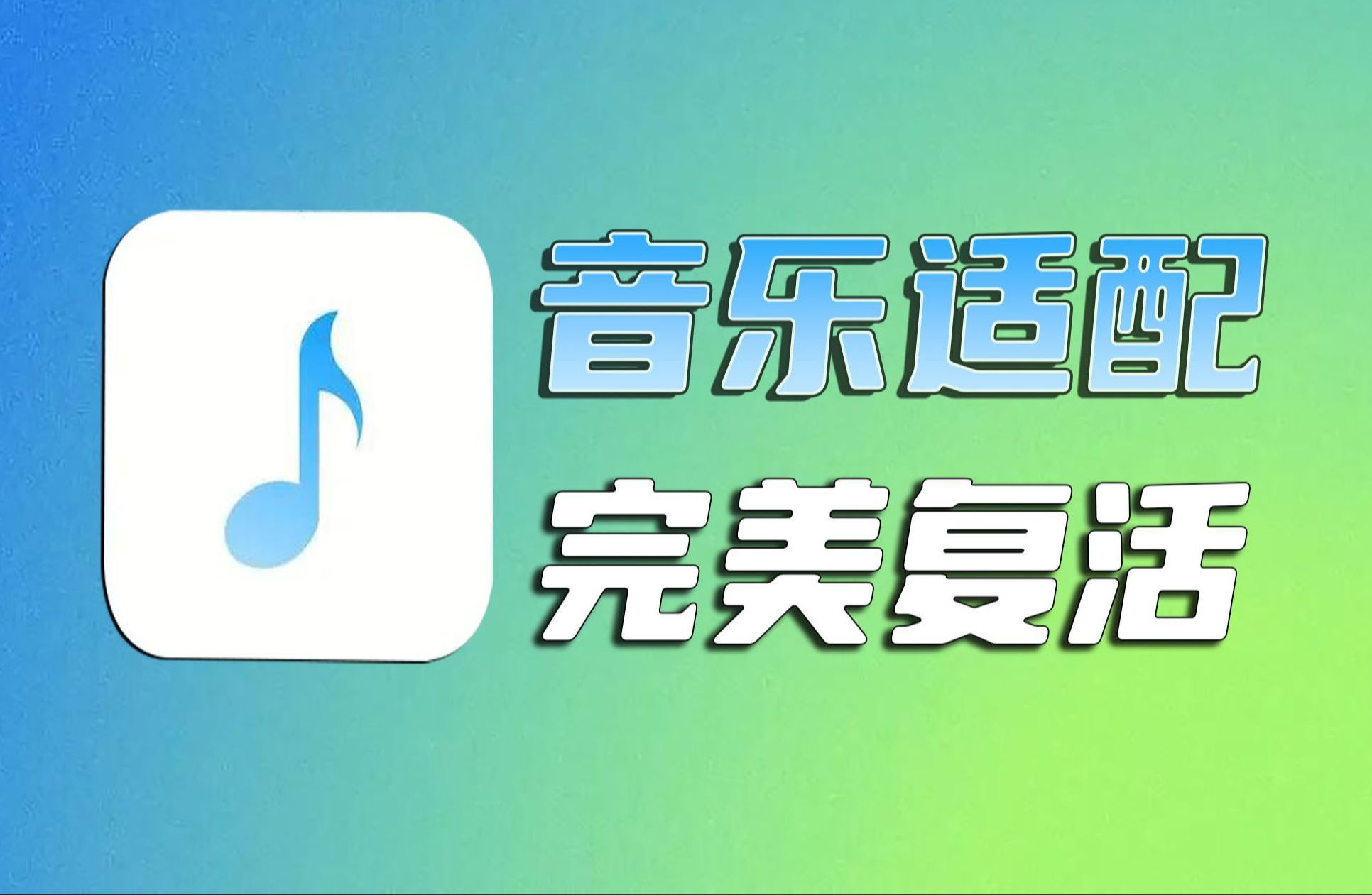 开发者胆子太大了，全网无损音乐随便下载？