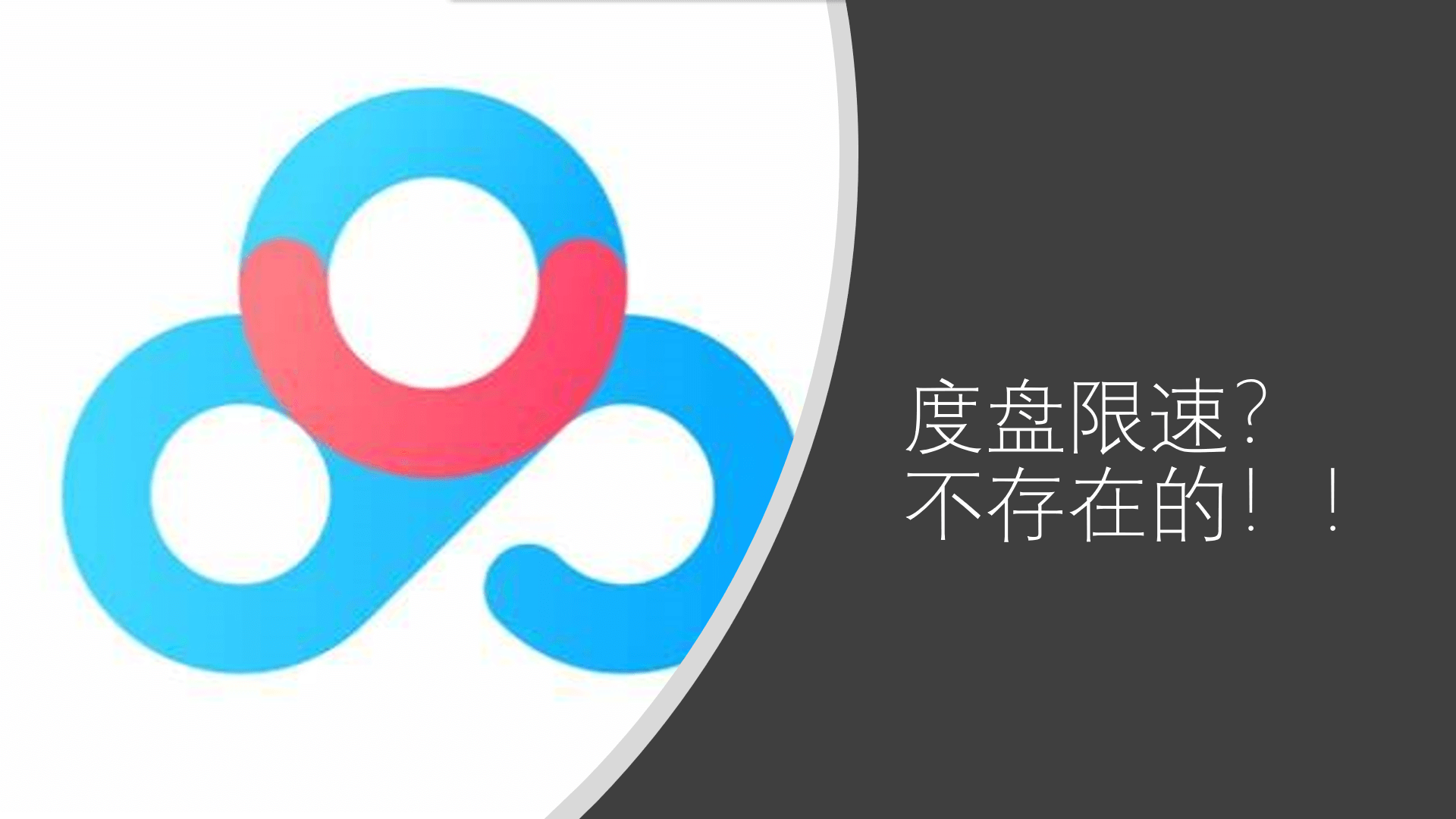 稳定突破40MB/s，“盘神”后继有人了