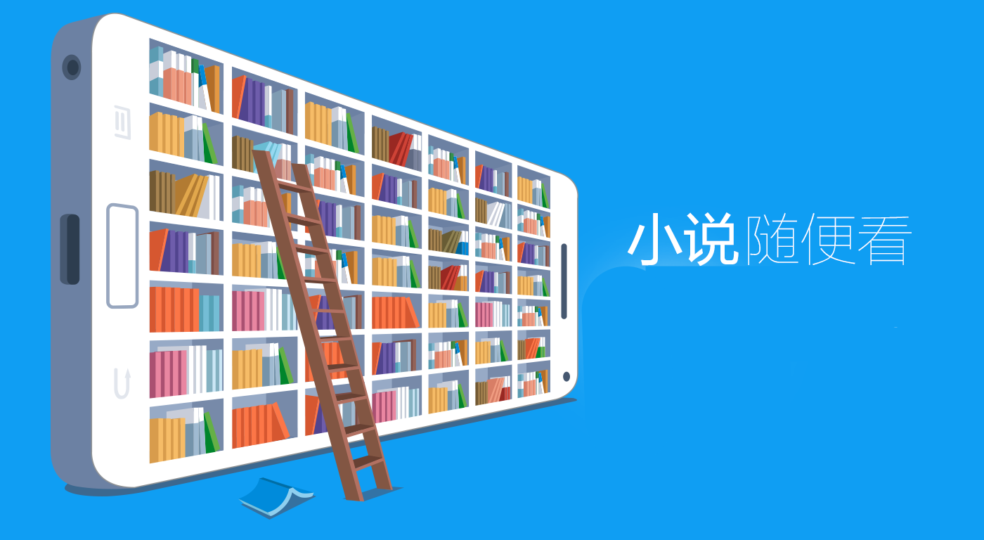 小强小说阅读器 - 免费无弹窗