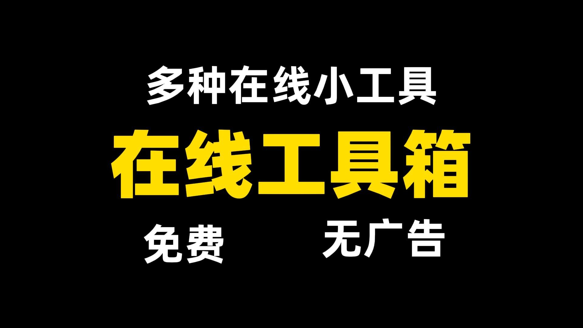 吾爱最新置顶热门软件，强得一批！