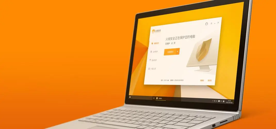 火绒应用商店内测版体验