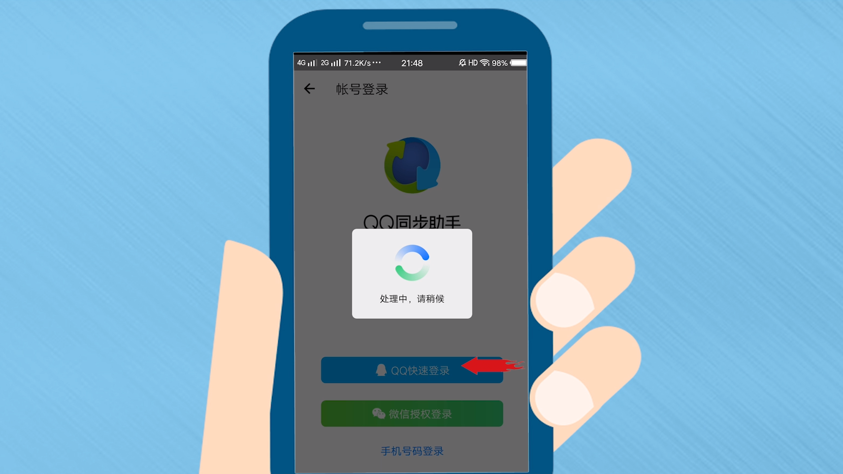 备份助手—所有资料一键搞定,永不丢失