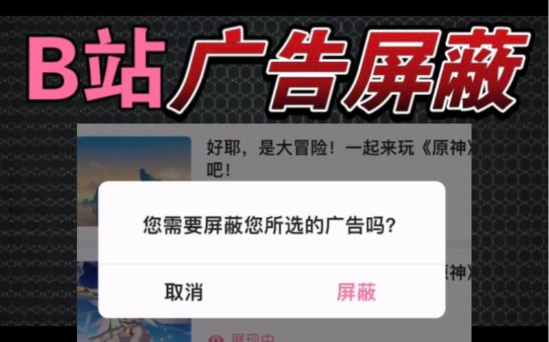 B站广告过滤器,基于大语言模型的B站视频植入广告检测工具