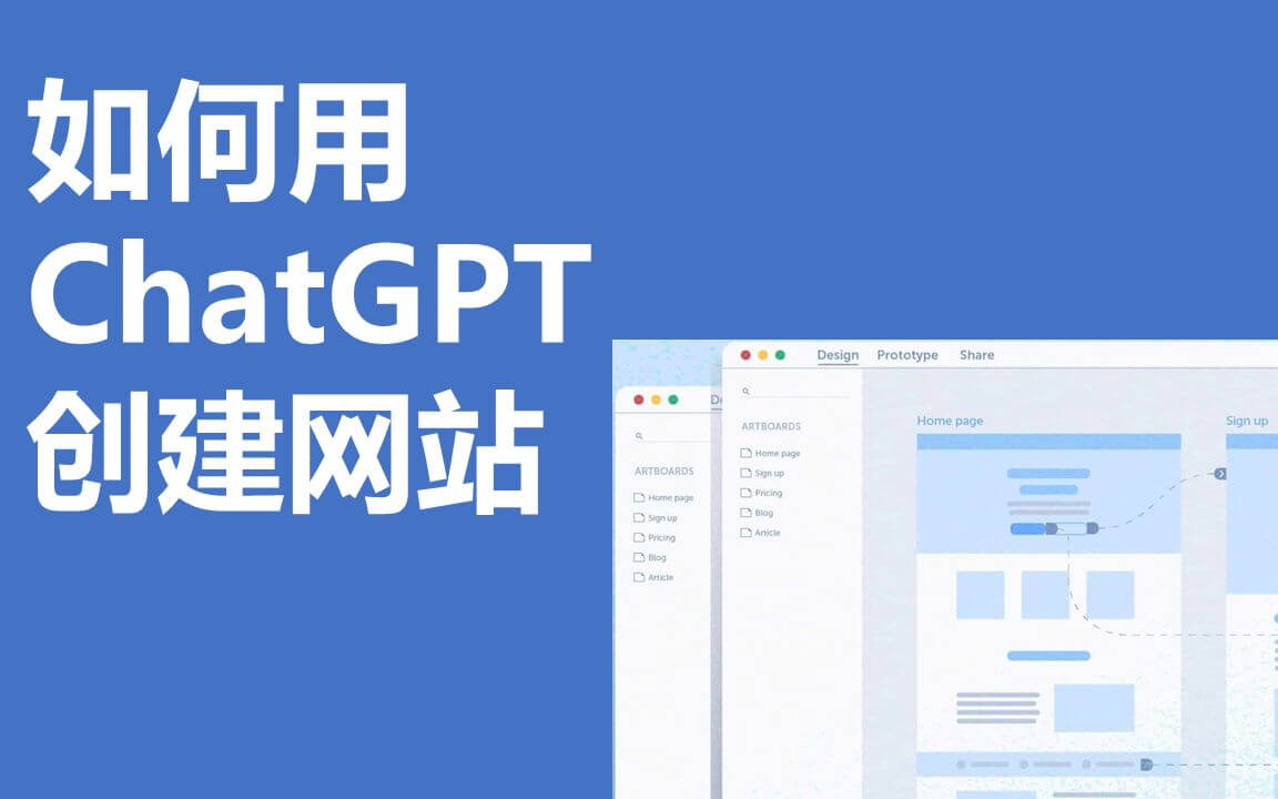 五分钟搭建一个自己的ChatGPT网站