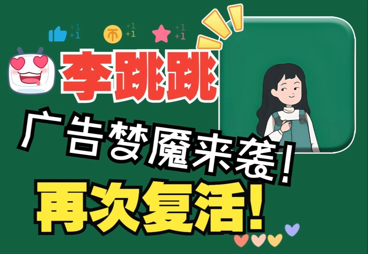 告别烦人广告！李跳跳最佳平替——GKD，你值得拥有！