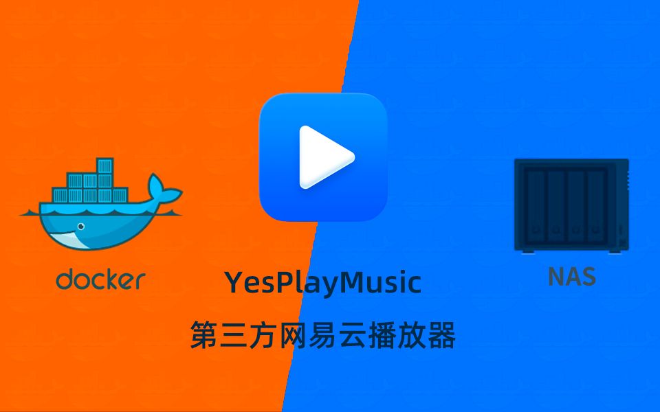 YesPlayMusic-高颜值开源的第三方网易云播放器