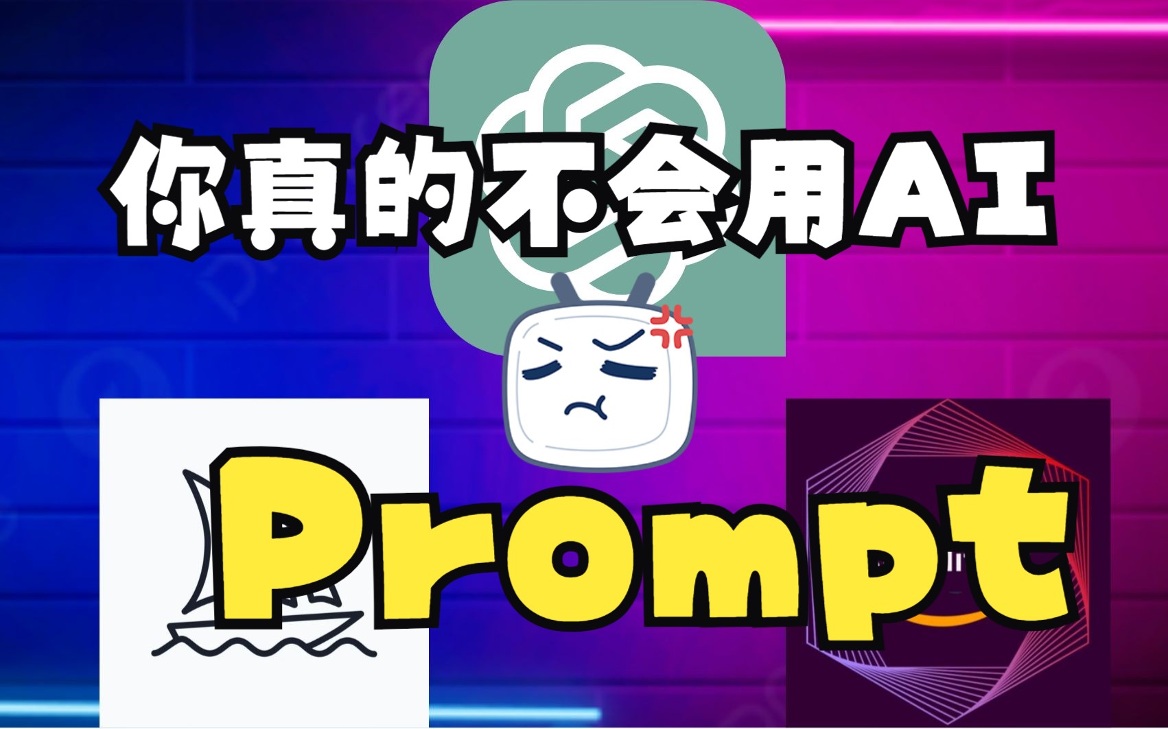 如何教ChatGPT写AIGC 绘图关键词Prompt