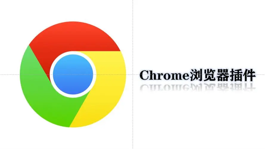 有了这些神仙插件,让你的浏览器好用百倍!