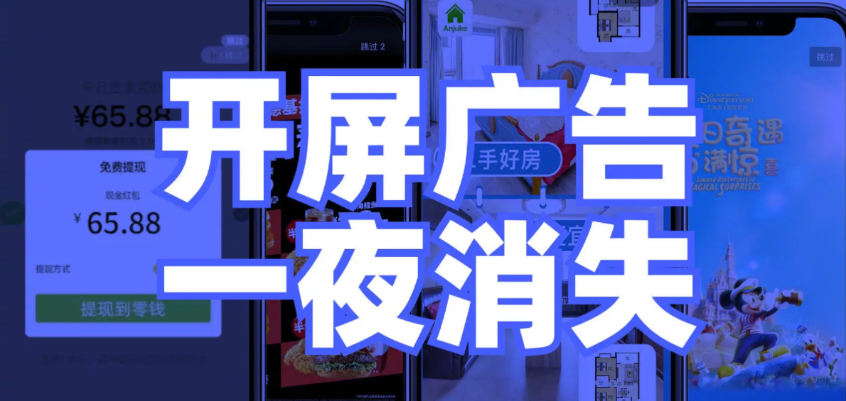 烦人的摇一摇开屏广告，教你如何轻松关闭