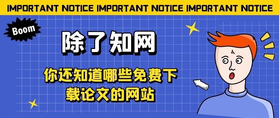 1.7亿条索引,8000万篇原文!中国科学院推出超强公益学术平台