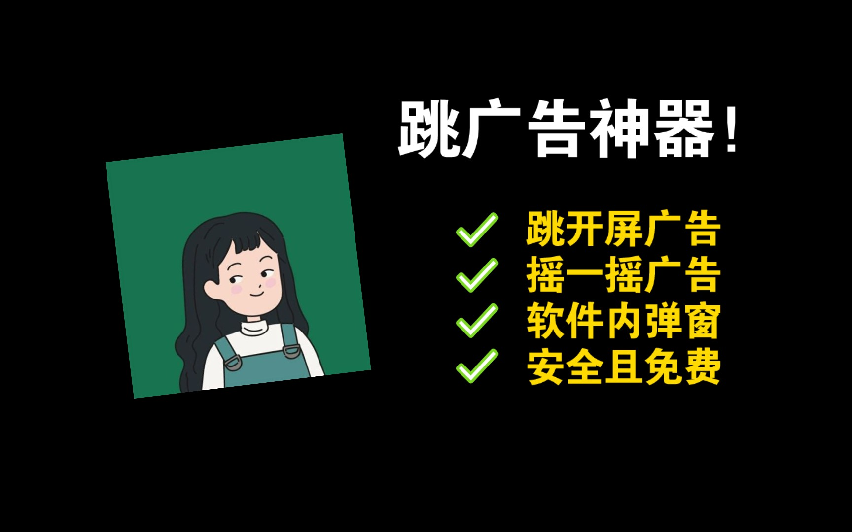 雷跳跳来袭,李跳跳用户的新选择?