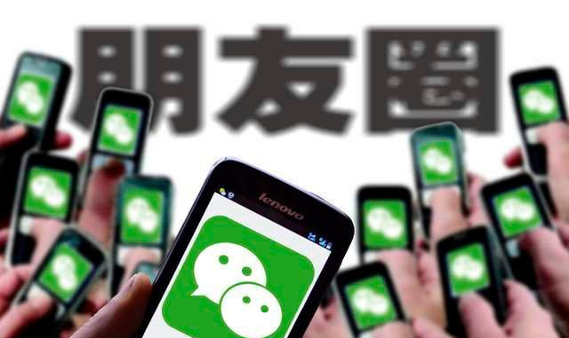 简直离了个大谱,竟然还有人花钱发朋友圈?