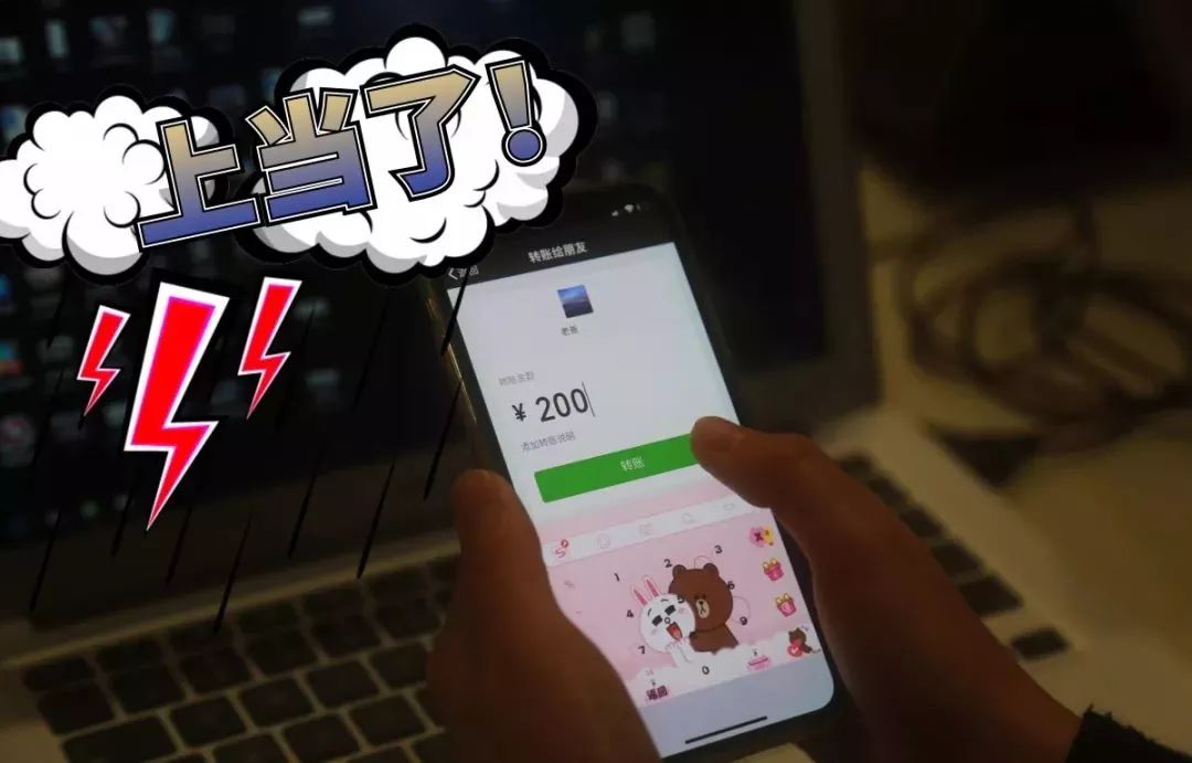 多地网友遭遇新型骗局:电脑/微信被远程操控