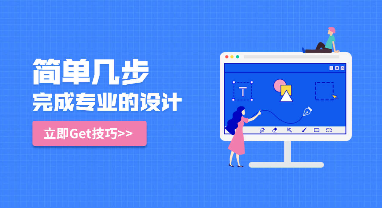 免费（免会员）使用稿定、Canva等在线设计工具，简单几步做出专业的设计