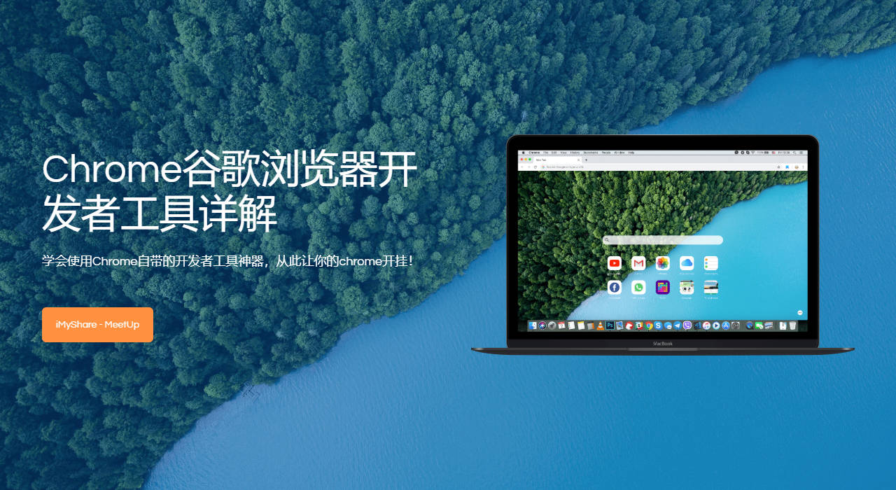 Chrome谷歌浏览器F12开发者工具使用详解,修改、下载网页中的内容,调试js,抓包等
