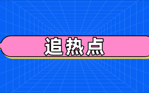 新发现的吃瓜神器！所有内容实时更新！