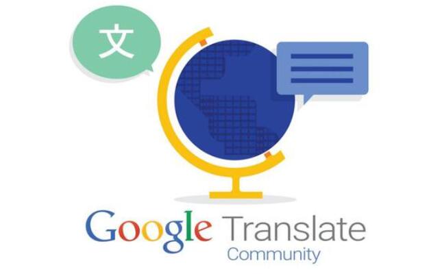 跨平台一键满血复活Google 翻译