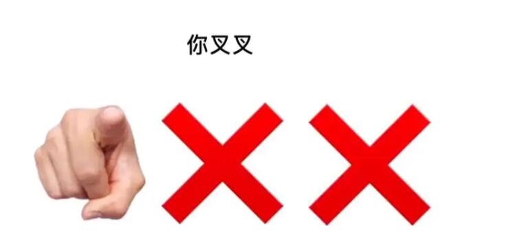 “你叉叉”文明用语神器-控制骂人情绪，从输入法做起