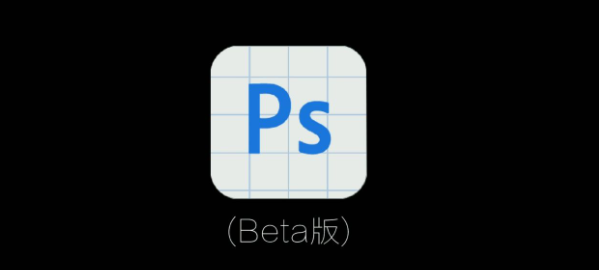 用4毛5超划算购买Photoshop(beta版)正版教程