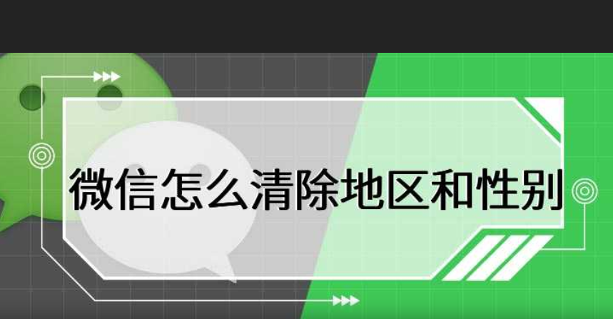 微信如何隐藏性别?手把手小白篇详细教程