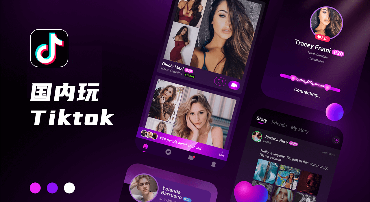 搞定Tiktok特殊版本,带兄弟们去看看国外的小姐姐~