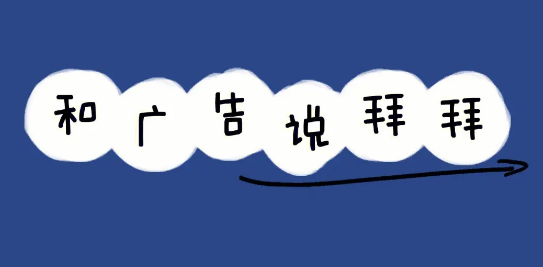 智慧岛APP无广告版下载-禅师自动跳广告