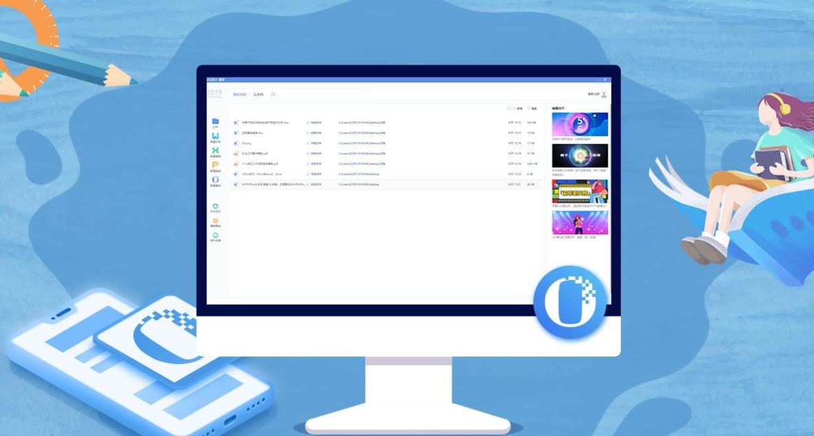 完全自主可控并支持多种文档操作的国产办公软件-永中Office