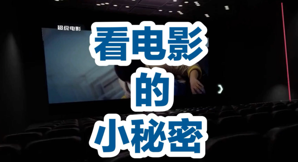 如何精准找到你感兴趣的小电影?