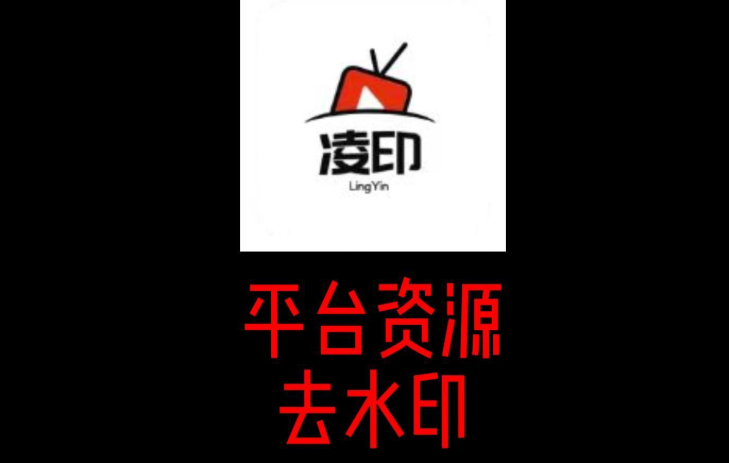 小众而强悍的去水印神器,已更新至3.0版本,为爱发电