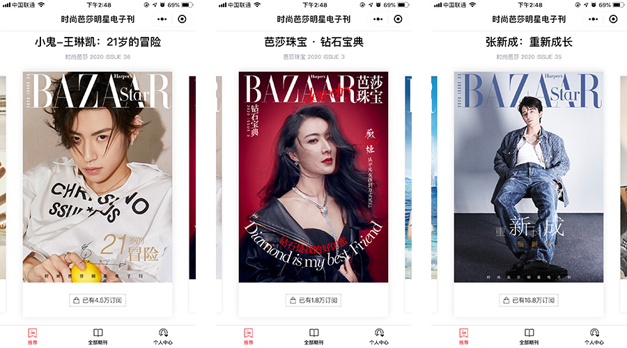 哇,竟然有小妹子找我帮忙扒微信小程序版电子杂志中的图片和视频