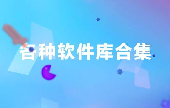 电脑常用软件免费下载(学习工作都用得到,抓紧收藏!)