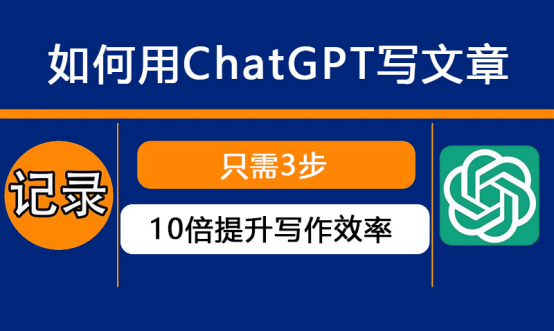 如何利用GPT辅助写作