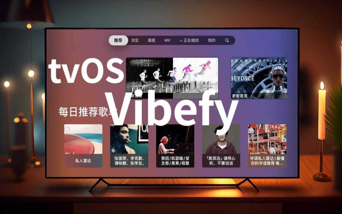 一款开源简洁高颜值的音乐第三方客户端