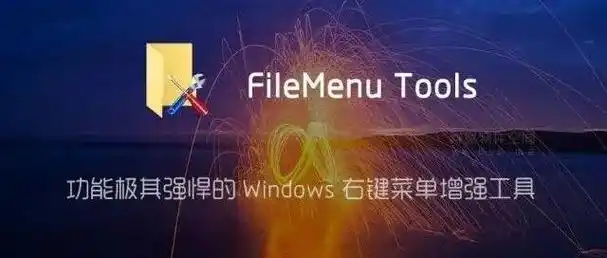 解决 Win10/11 右键菜单凌乱问题,支持插件安装与样式优化