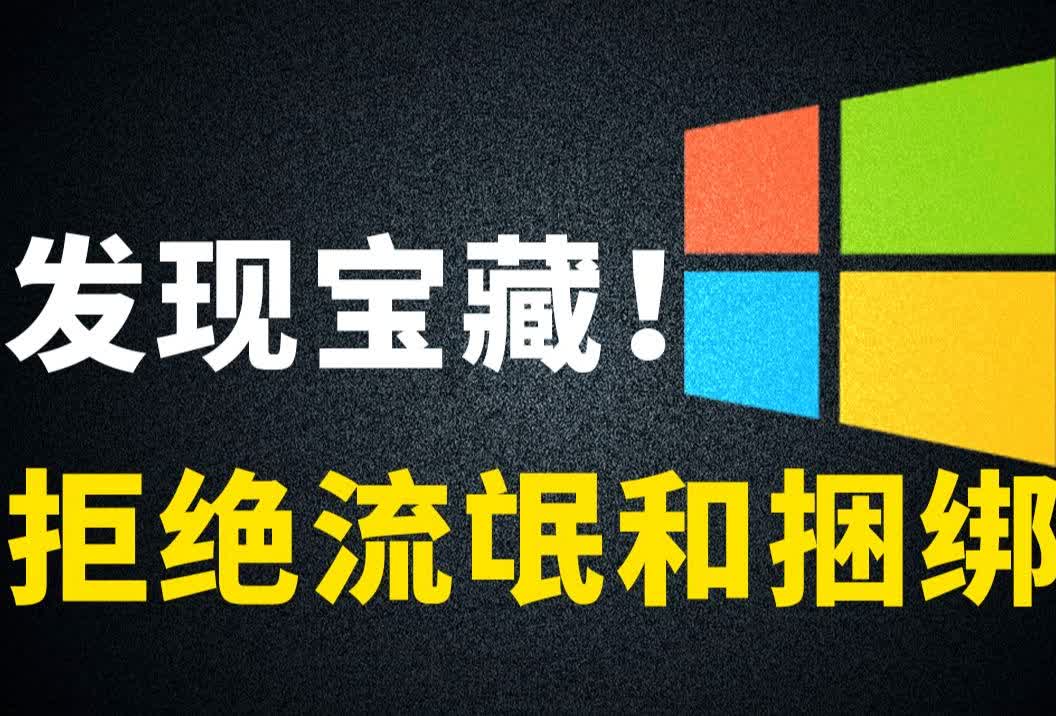 暴力提取知名软件,吊打一众付费!