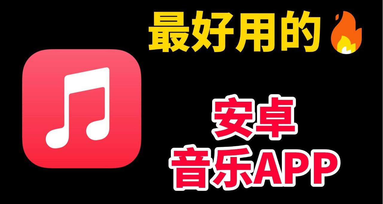 实现听歌自由，全网无损音乐随便下载~