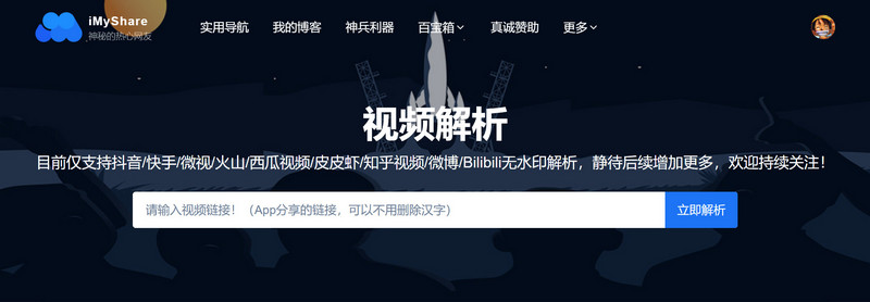 iPhone和iPad上利用Documents app下载无水印的短视频，并保存至相册
