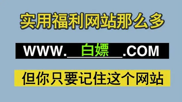 好网站不私藏,建议大家收藏备用!
