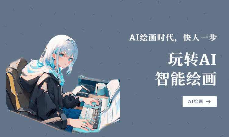 Vizcom——手绘草图和AI处理工具相结合