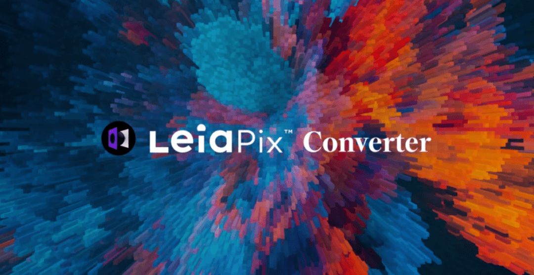 免费将图像2D转换为3D——LeiaPix Converter