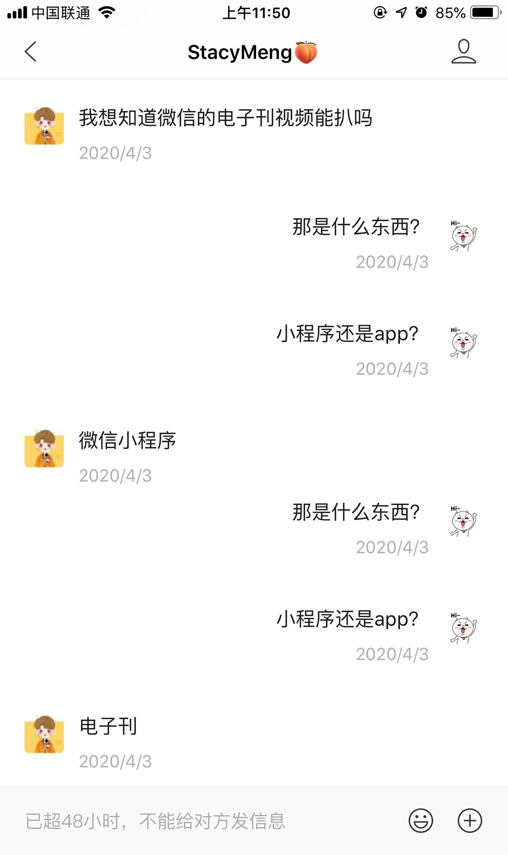 微信电子刊小程序抓包