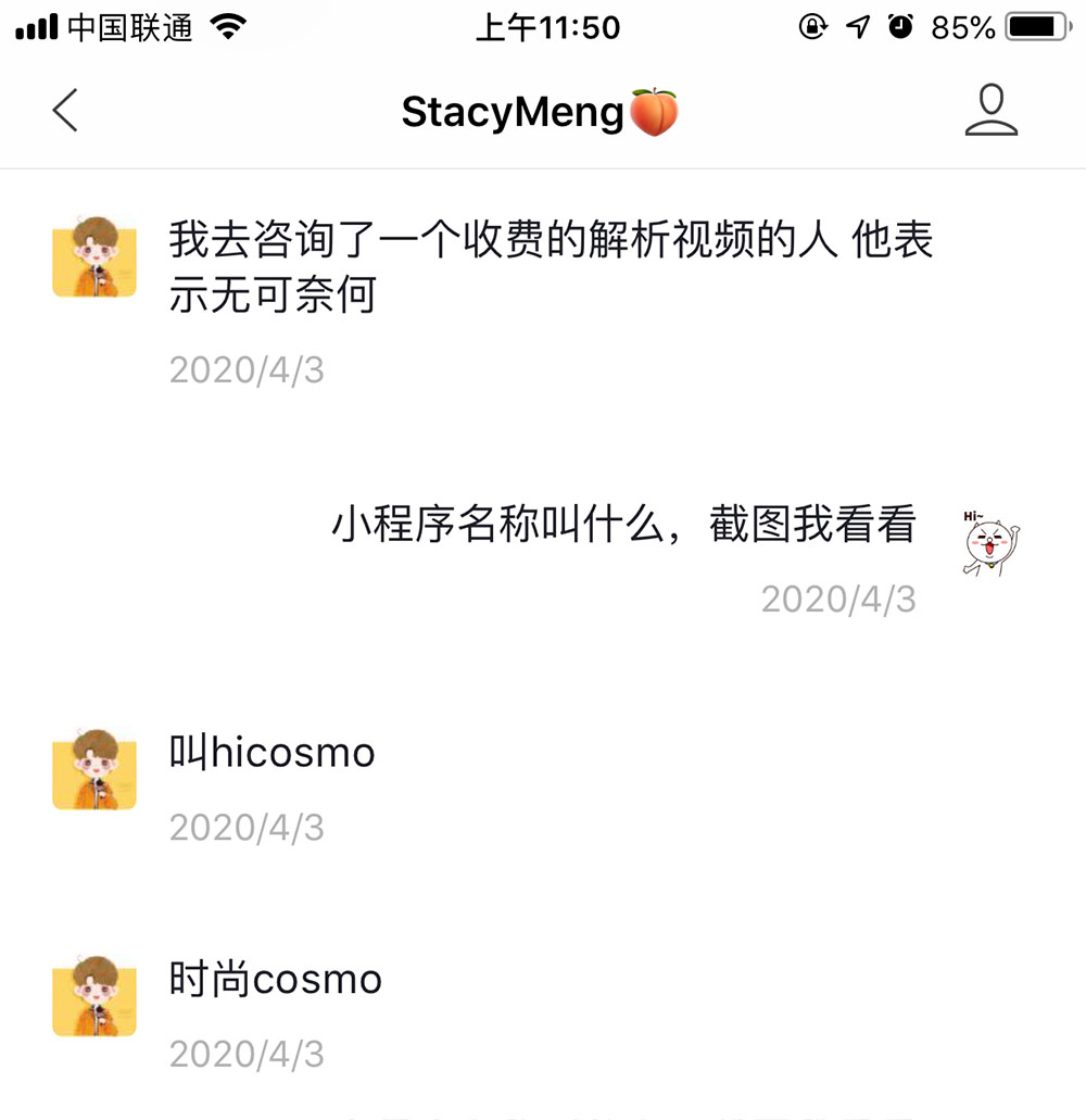 时尚COSMO杂志免费下载