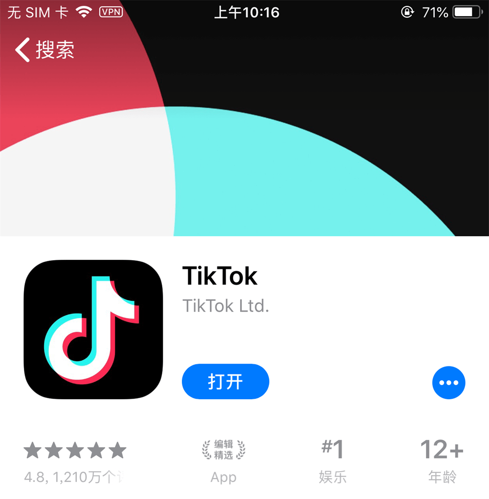 国内下载苹果版的Tiktik app，解除Tiktok国内限制