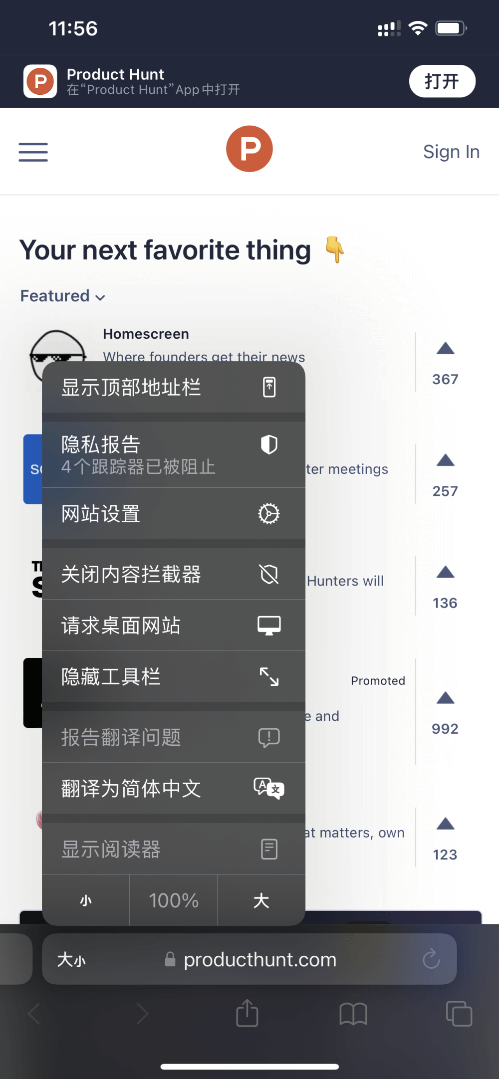 手机浏览器，翻页网页至简体中文